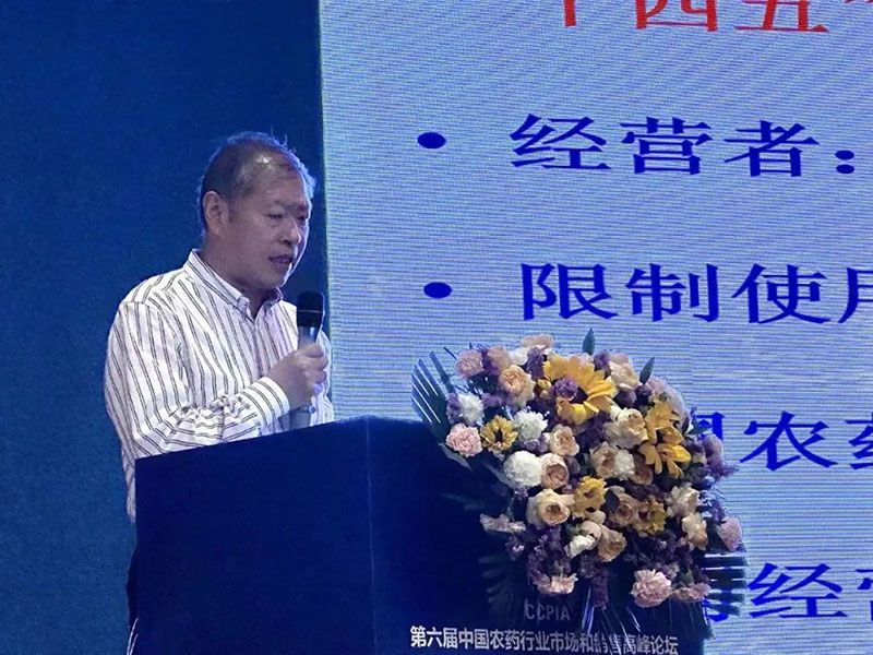 新朝陽在第六屆中國農(nóng)藥行業(yè)市場和銷售高峰論壇做“生物農(nóng)藥+化學(xué)農(nóng)藥，引領(lǐng)植保市場未來”主題報告