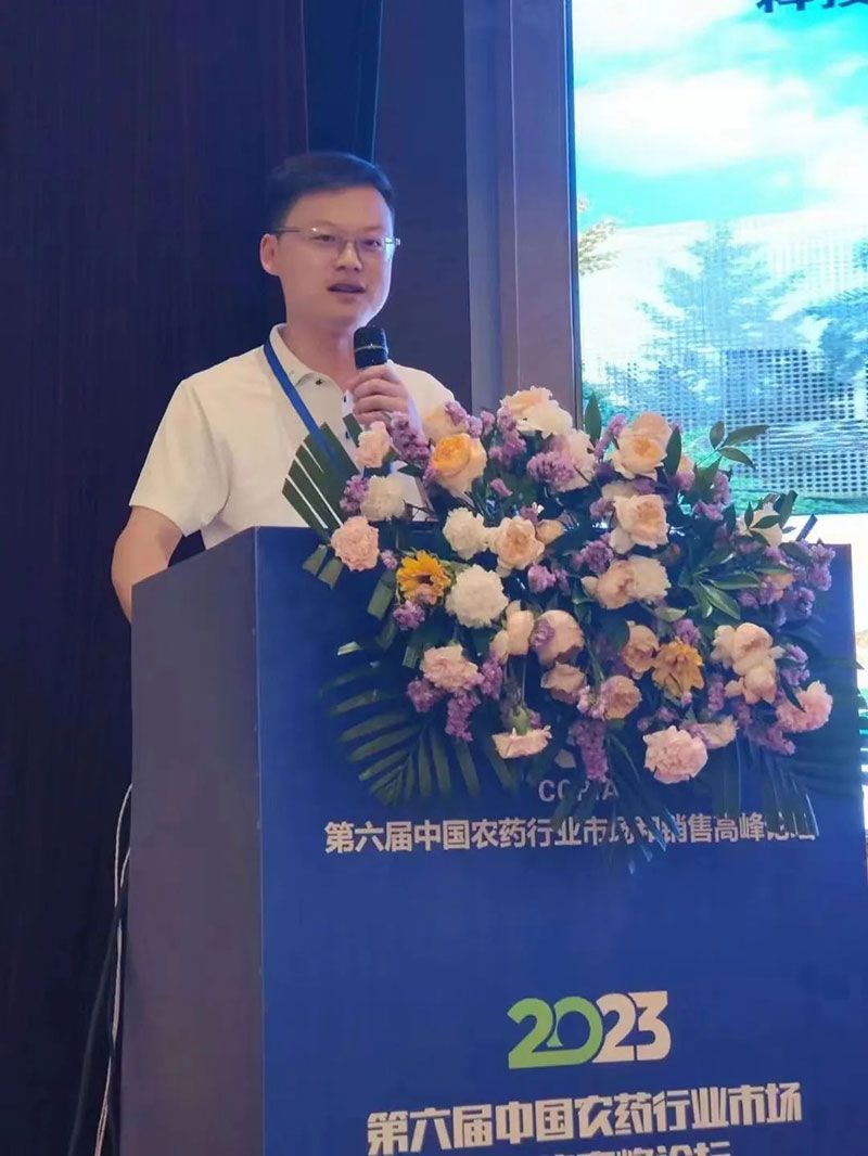 新朝陽在第六屆中國農(nóng)藥行業(yè)市場和銷售高峰論壇做“生物農(nóng)藥+化學(xué)農(nóng)藥，引領(lǐng)植保市場未來”主題報告