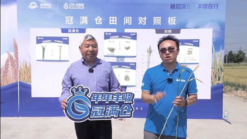 520健康植保日——擁抱綠色農(nóng)業(yè)，我們在行動