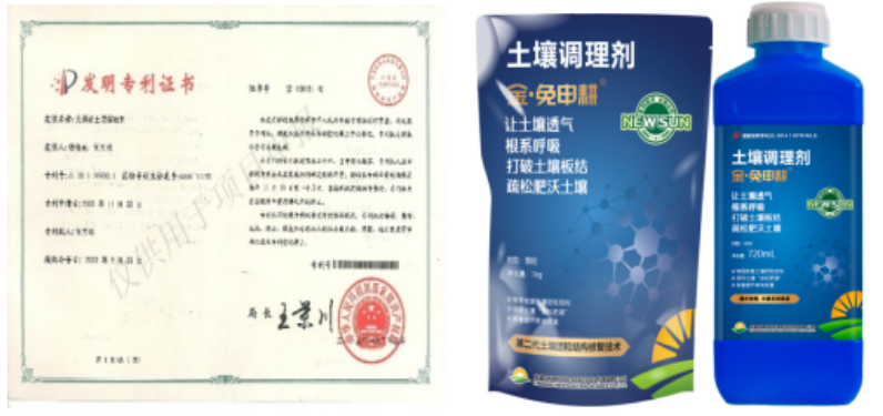 “土壤板結(jié)克星”：土壤調(diào)理劑你了解多少？